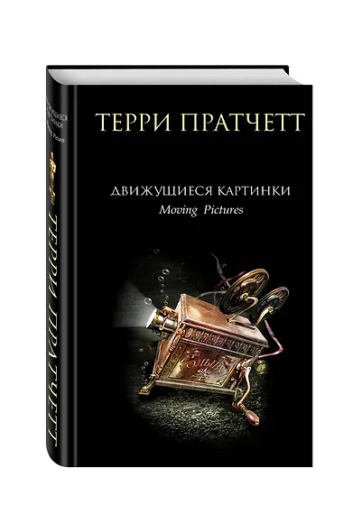 Движущиеся картинки - фото 3