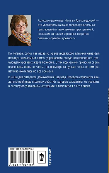 Портрет неизвестной - фото 2