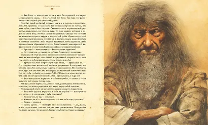 Остров сокровищ - фото 9