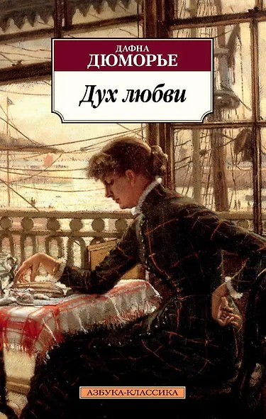 Дух любви - фото 1