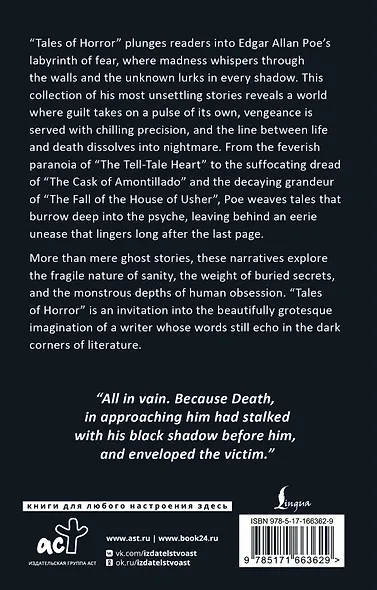 Tales of Horror = Жуткие истории - фото 2