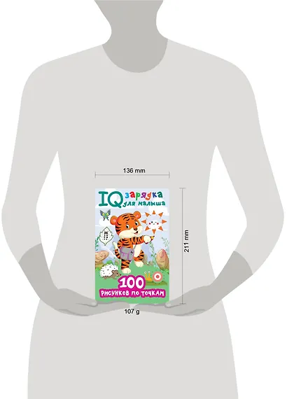 100 рисунков по точкам - фото 4