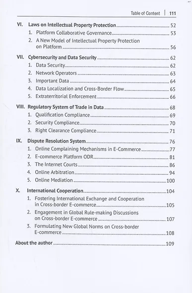 Laws and Practices of Cross-Border E-Commerce in China. Monograph - фото 4