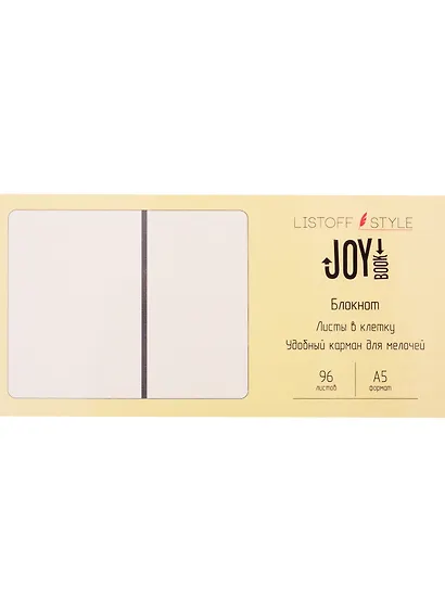 Книга для записей А5 96л кл. "JOY BOOK. Вишневое какао" 7БЦ, иск.кожа, тонир.офсет, скругл.углы, ляссе - фото 2