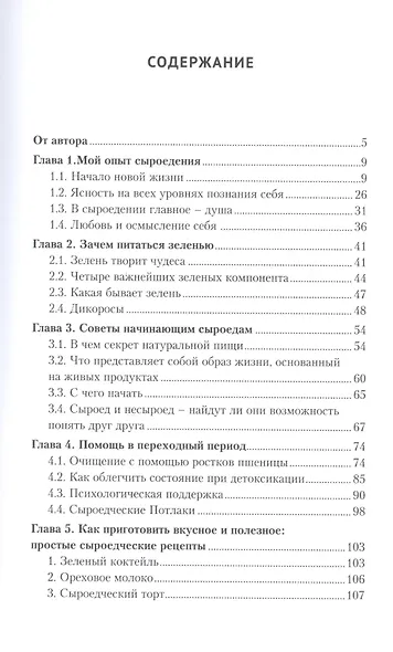 Как стать здоровым и счастливым (комплект из 2 книг) - фото 2