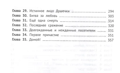 INTERNAT 3.0 - фото 3