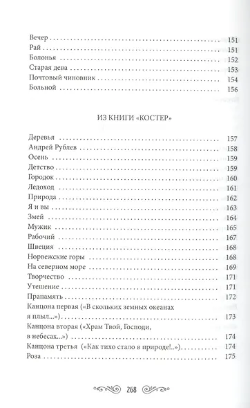 Молодые короли - фото 7