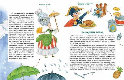 Эволюция вещей - фото 5