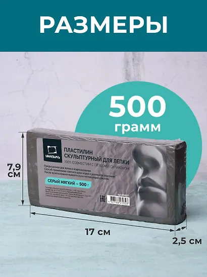 Пластилин скульптурный 500г серый мягкий, Малевичъ - фото 5