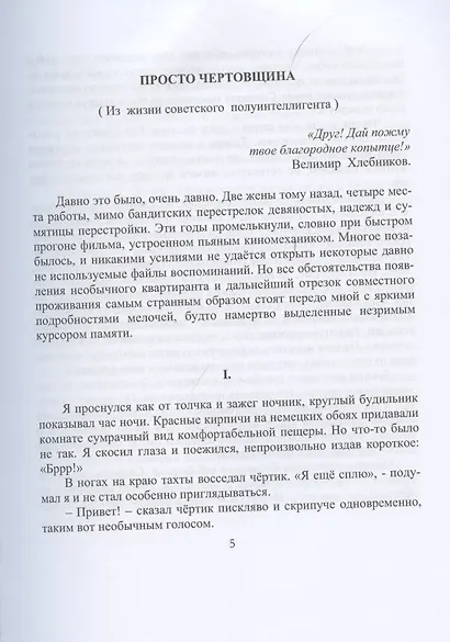 Корзинка с именами - фото 3