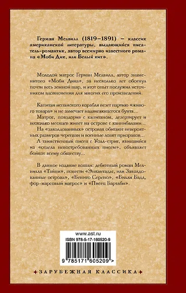 Энкантадас - фото 2