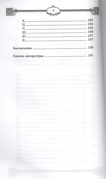 Гадания на воске и свечах - фото 5
