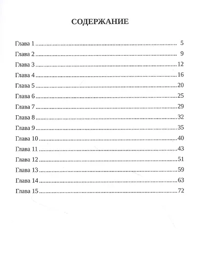 Действительность не совпадение. Часть 3. На обочине и не пикник. Часть 4. Построить…, и там, и где, и когда… - фото 3