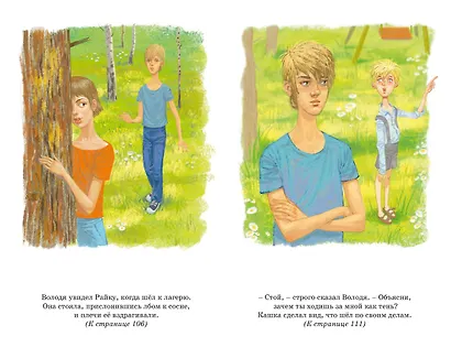 Оруженосец Кашка - фото 8