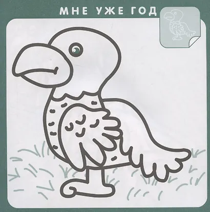 Страна динозавриков. Раскраска с наклейками - фото 5