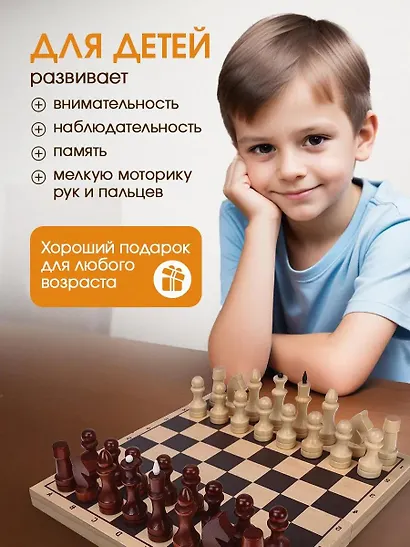 ШАХМАТЫ, ШАШКИ, НАРДЫ. Набор 3 в 1, малый. Доска и фигуры деревянные  290*145*38мм (арт. ИН-6146) - фото 3