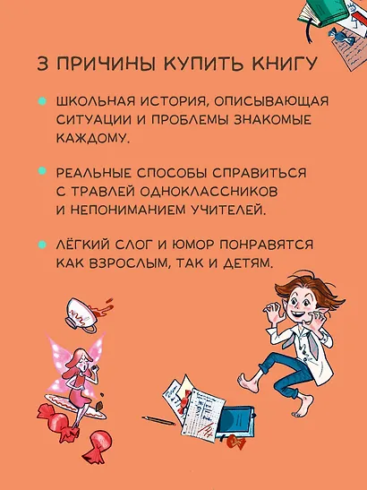 Юлька Савельева из 4 "Б" и волшебные очки - фото 5