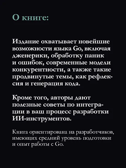 Go на практике - фото 6