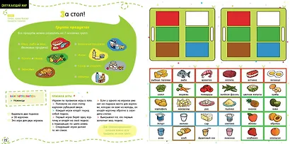 20 творческих заданий и игр для успешной подготовки к школе. 5-7 лет - фото 5