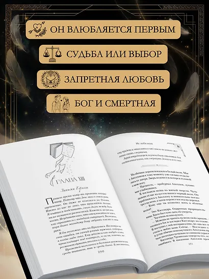 Искра богов. Не люби меня (#1) (новое оформление) - фото 5