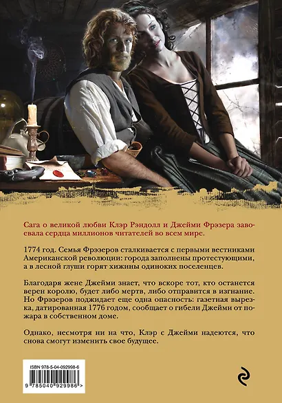 Дыхание снега и пепла. Книга 1. Книга 2 (комплект из 2 книг) - фото 2
