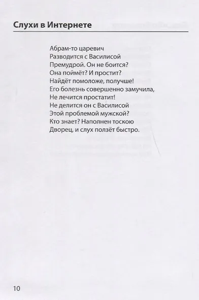 Трамплин - фото 5