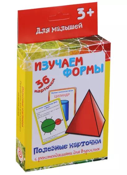 Изучаем формы - фото 1