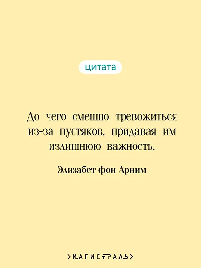 Чарующий апрель - фото 6