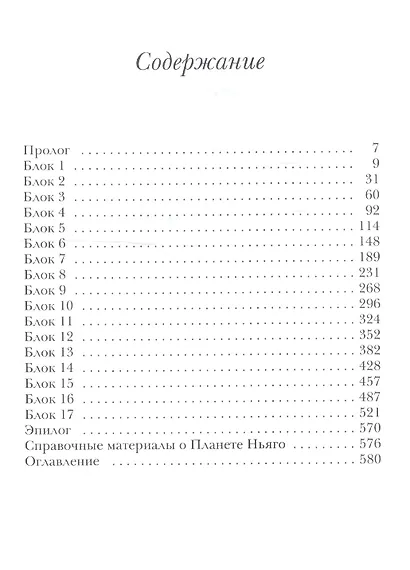 Эксперт Удача - фото 2