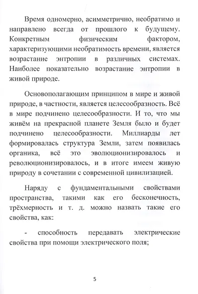 Бог - это совесть - фото 4