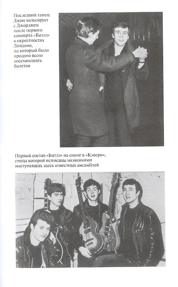 Жизни Джона Леннона - фото 7