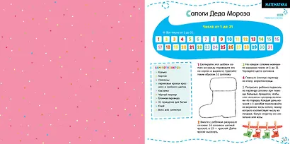 20 творческих заданий и игр для всестороннего развития вашего ребенка. 3-5 лет - фото 2