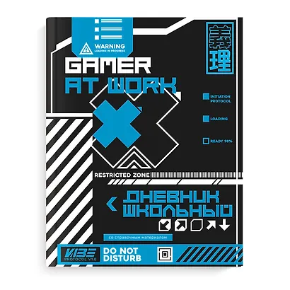 Дневник школьный Феникс+, "Геймер за работой" - фото 1