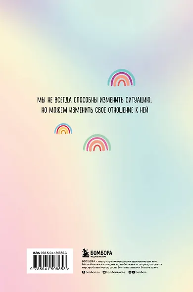 Где мой серотонин?! Терапевтический дневник для тех, кто устал тревожиться - фото 2