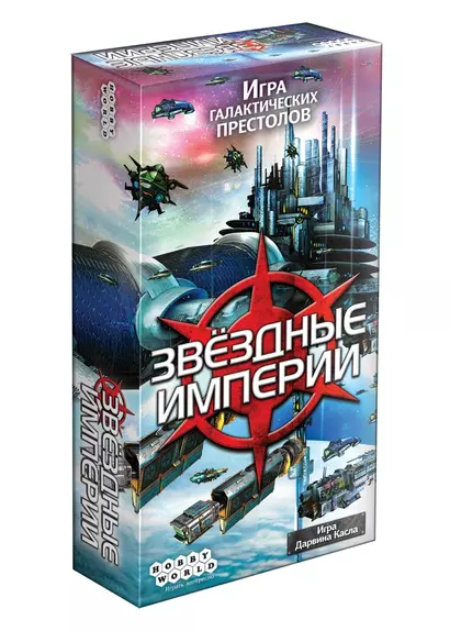 Настольная игра "Звёздные империи" Hobby World - фото 1