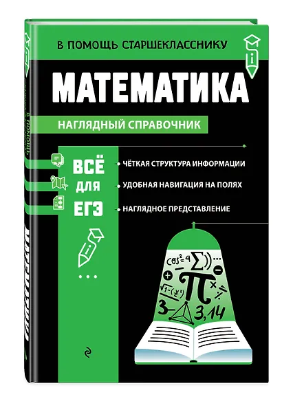 Математика_ - фото 3