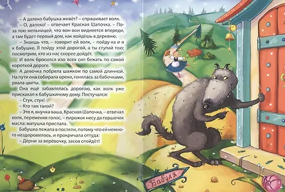 4 разворота. Красная Шапочка (с волком) - фото 3