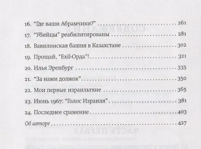 Столь долгое возвращение - фото 3