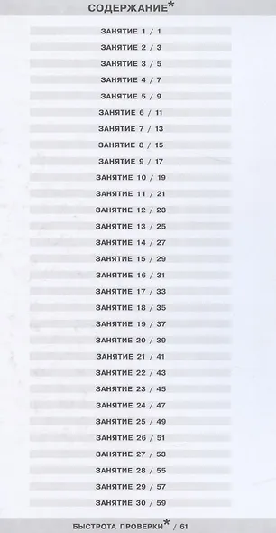 Трудные вопросы математики. 2 класс - фото 2