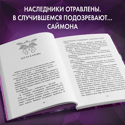 Испытание Уинтер (#9) - фото 5