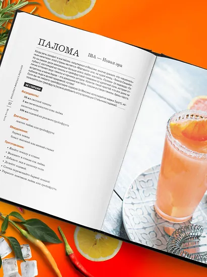 Коктейли с крепким алкоголем. Огненные напитки для настоящих ценителей - фото 9