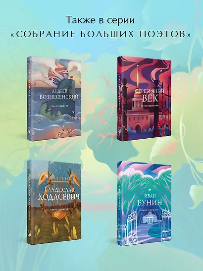 Стихотворения - фото 7