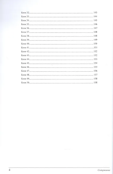 Китай: история и современность. Учебное пособие по лингвострановедению. В двух частях (комплект из 2 книг) - фото 6