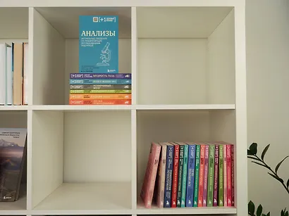 Иммунитет. Все о нашем супероргане, работа которого не видна - фото 12