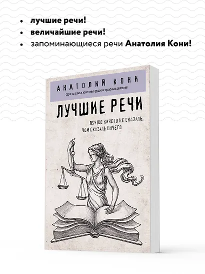 Лучшие речи - фото 6