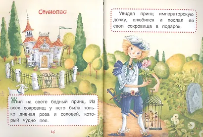 Дюймовочка. Сказки - фото 4