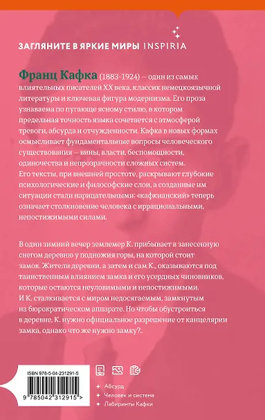 Замок - фото 2