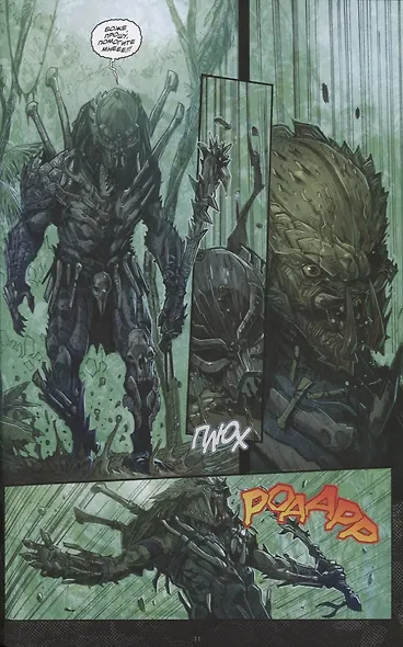 Хищник: Охотники - фото 3