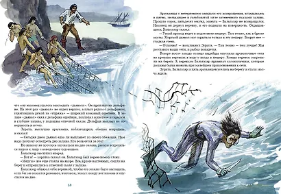 Человек-амфибия - фото 2