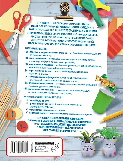 Чем заняться с ребенком в городе? - фото 2